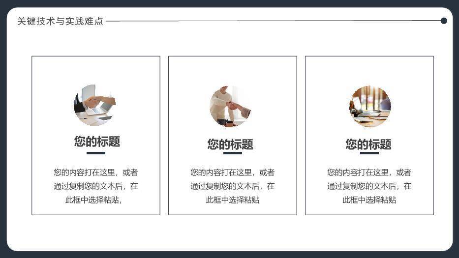 灰色商务风毕业论文答辩PPT模板5
