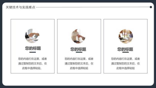 灰色商务风毕业论文答辩PPT模板5