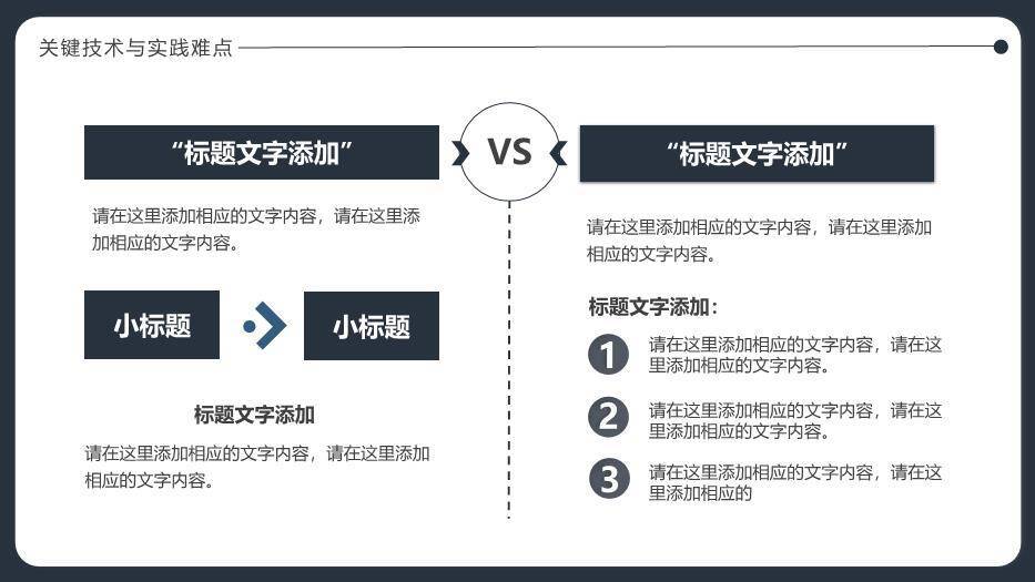 灰色商务风毕业论文答辩PPT模板6