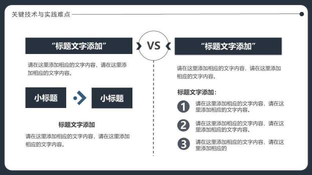灰色商务风毕业论文答辩PPT模板6