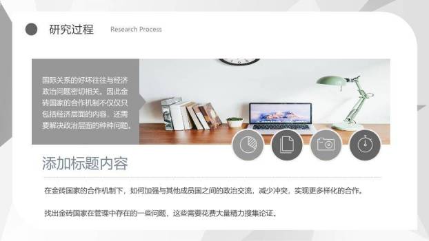 灰色商务风毕业论文答辩报告PPT模板8