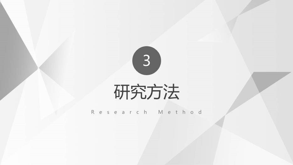 灰色商务风毕业论文答辩报告PPT模板1
