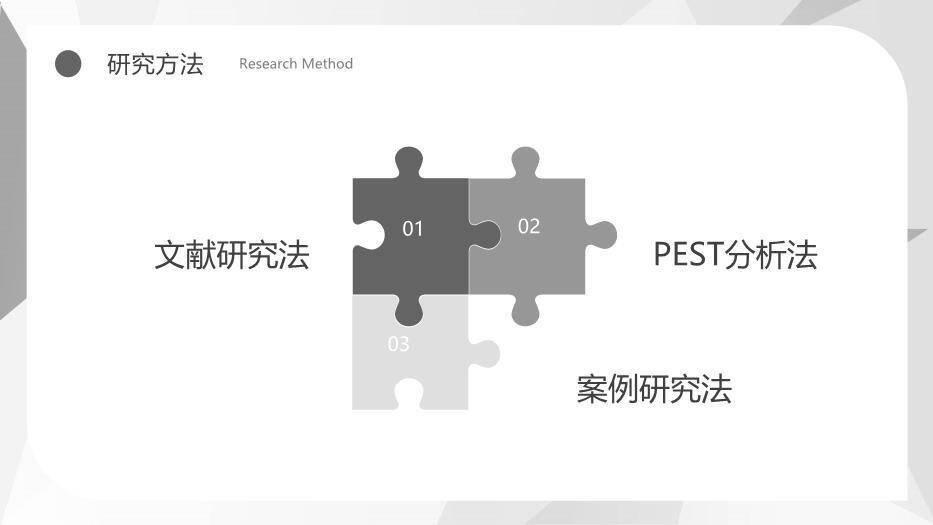 灰色商务风毕业论文答辩报告PPT模板2