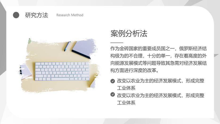 灰色商务风毕业论文答辩报告PPT模板4