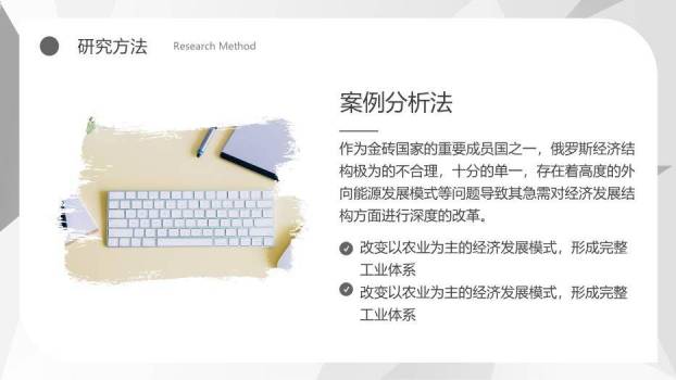 灰色商务风毕业论文答辩报告PPT模板4