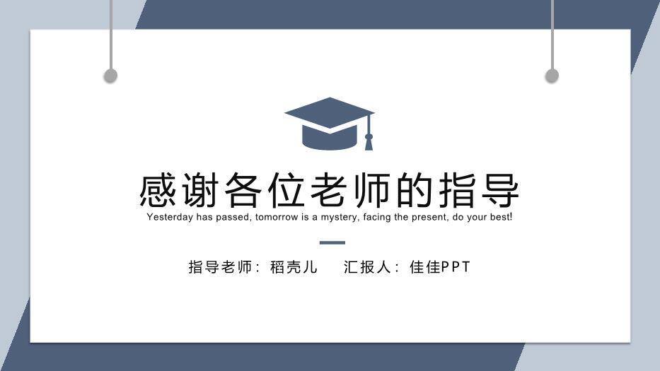 灰色商务风开题报告毕业答辩PPT模板8