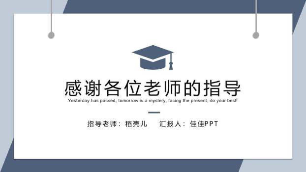 灰色商务风开题报告毕业答辩PPT模板8