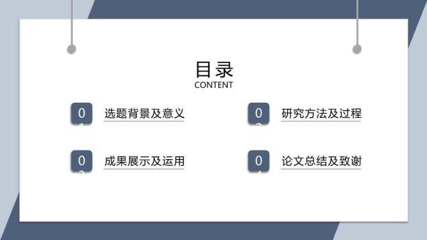 灰色商务风开题报告毕业答辩PPT模板9