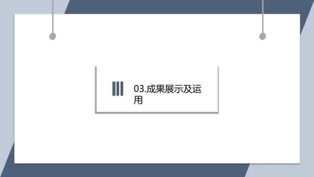 灰色商务风开题报告毕业答辩PPT模板1