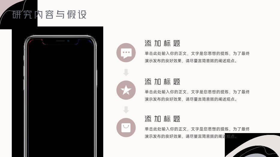 灰色商务风论文开题答辩PPT模板2