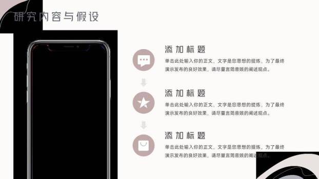 灰色商务风论文开题答辩PPT模板2