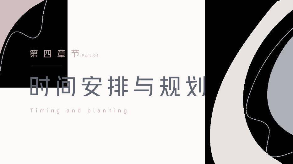 灰色商务风论文开题答辩PPT模板3