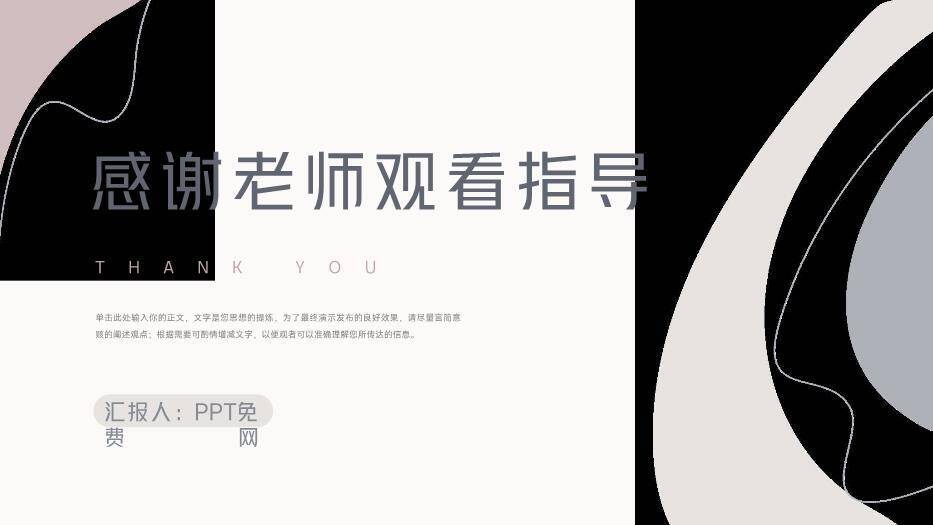 灰色商务风论文开题答辩PPT模板6
