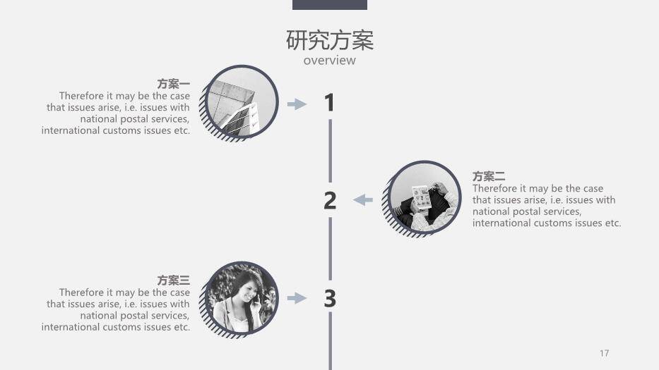 灰色学术风北京大学论文答辩PPT模板8