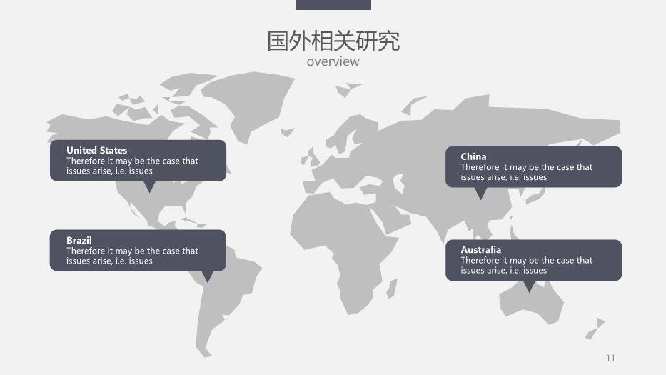 灰色学术风北京大学论文答辩PPT模板2