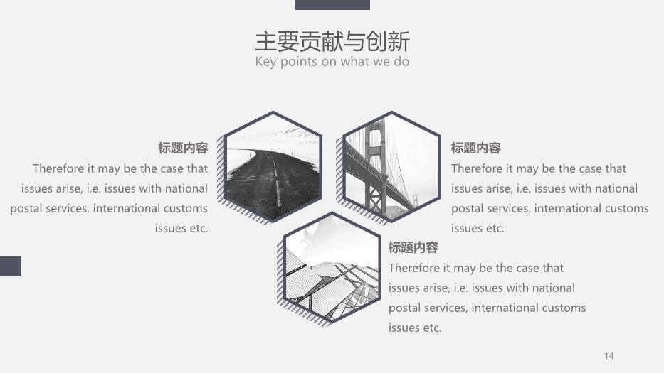 灰色学术风北京大学论文答辩PPT模板5