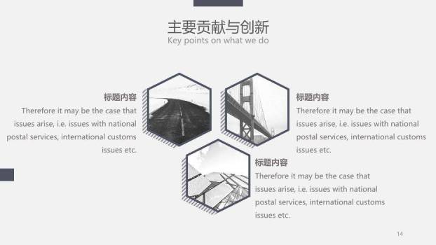 灰色学术风北京大学论文答辩PPT模板5