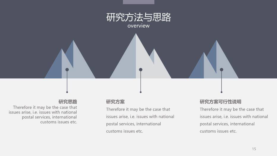 灰色学术风北京大学论文答辩PPT模板6
