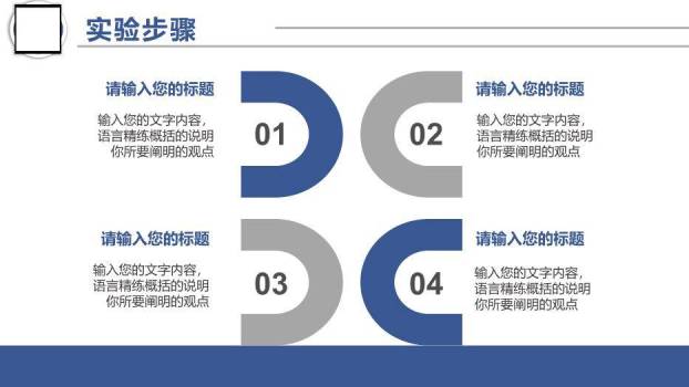 蓝色创意风毕业论文答辩PPT模板2