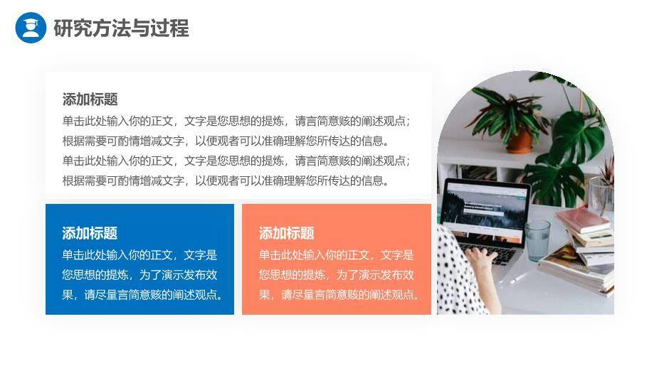 蓝色极简风毕业开题答辩PPT模板2