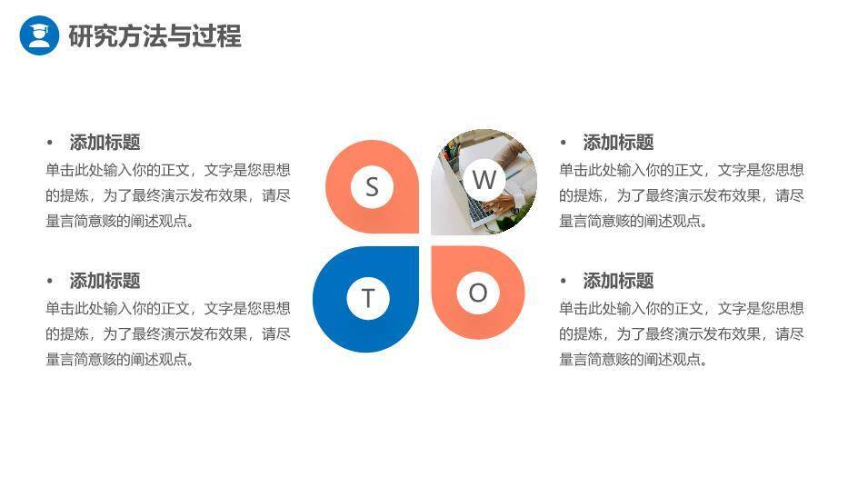 蓝色极简风毕业开题答辩PPT模板3