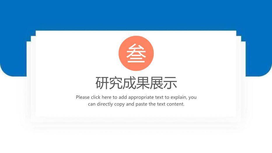 蓝色极简风毕业开题答辩PPT模板4