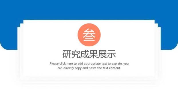蓝色极简风毕业开题答辩PPT模板4