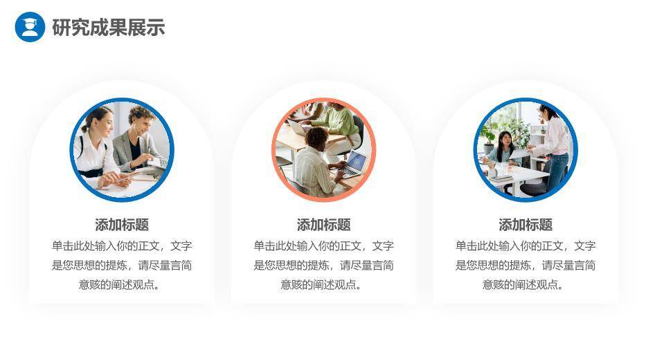 蓝色极简风毕业开题答辩PPT模板5