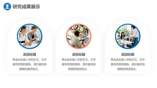 蓝色极简风毕业开题答辩PPT模板5