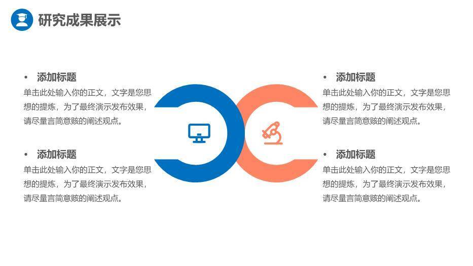 蓝色极简风毕业开题答辩PPT模板6