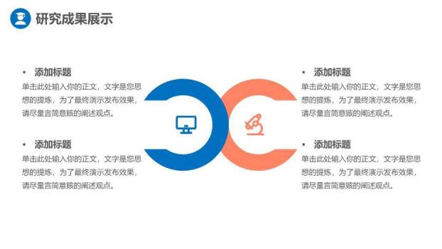 蓝色极简风毕业开题答辩PPT模板6