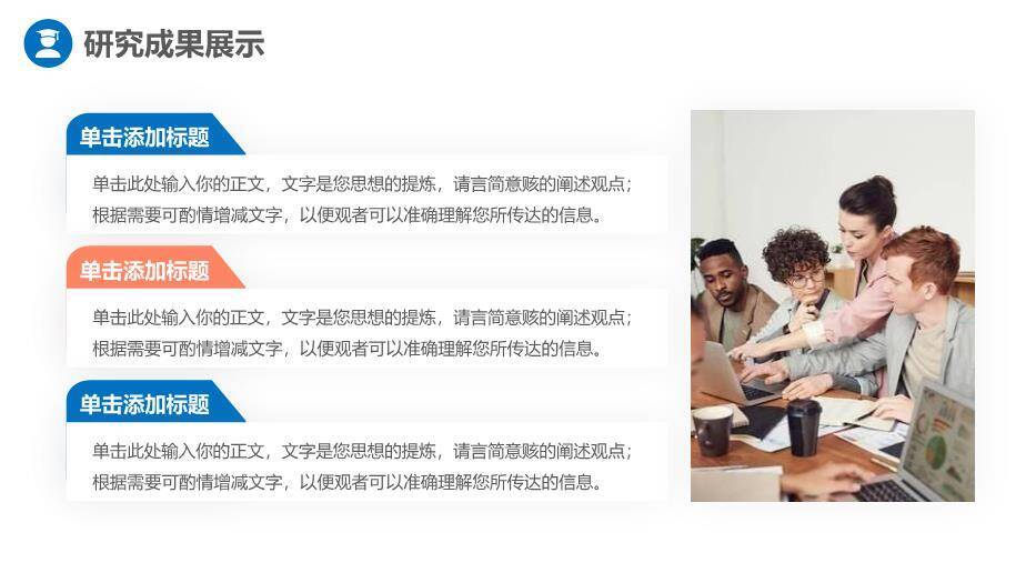 蓝色极简风毕业开题答辩PPT模板7