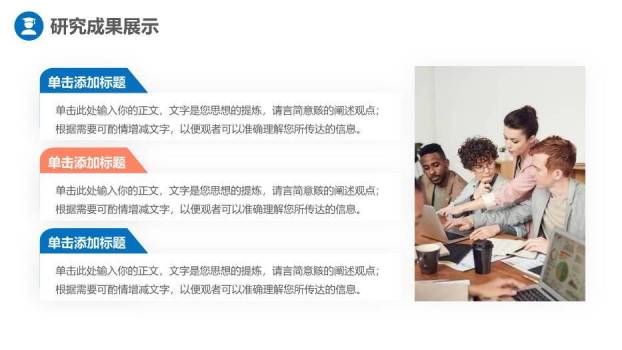 蓝色极简风毕业开题答辩PPT模板7