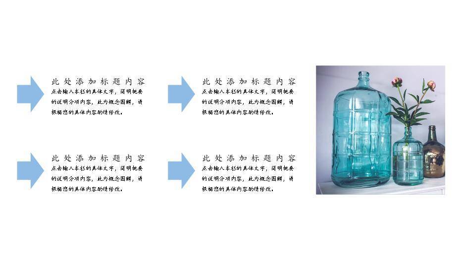 蓝色极简风毕业开题通用答辩PPT模板9