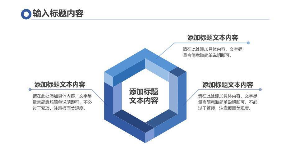 蓝色极简风毕业论文答辩PPT模板8