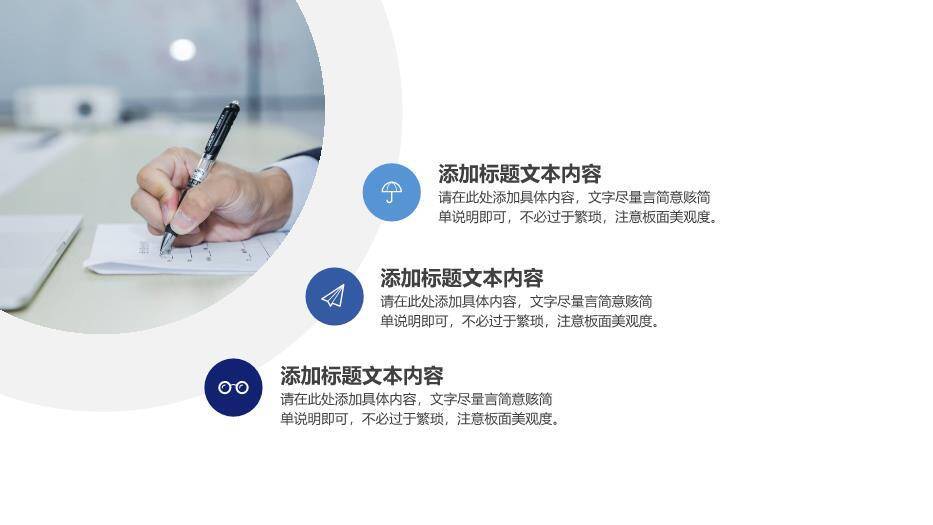 蓝色极简风毕业论文答辩PPT模板2