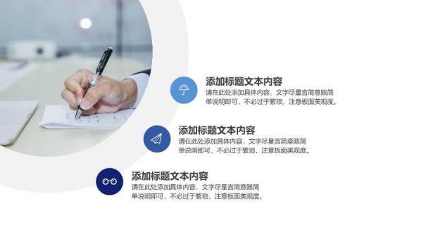 蓝色极简风毕业论文答辩PPT模板2