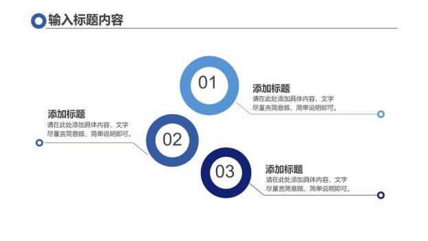 蓝色极简风毕业论文答辩PPT模板3