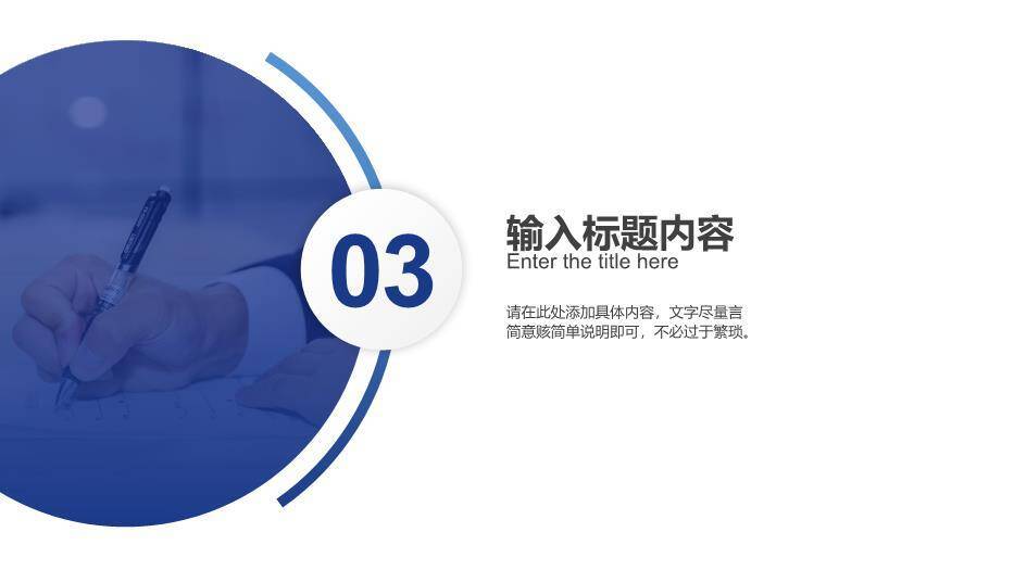蓝色极简风毕业论文答辩PPT模板5