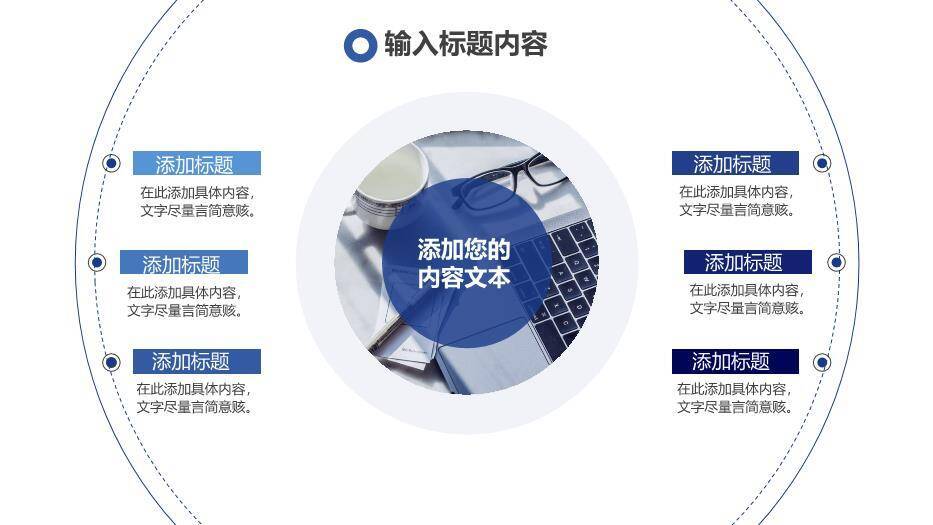 蓝色极简风毕业论文答辩PPT模板6