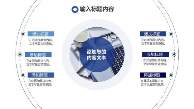 蓝色极简风毕业论文答辩PPT模板6