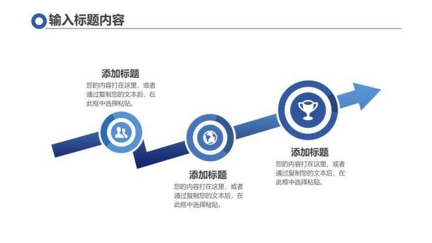 蓝色极简风毕业论文答辩PPT模板7