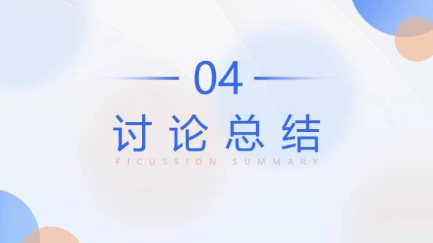 蓝色极简风毕业设计答辩PPT模板9