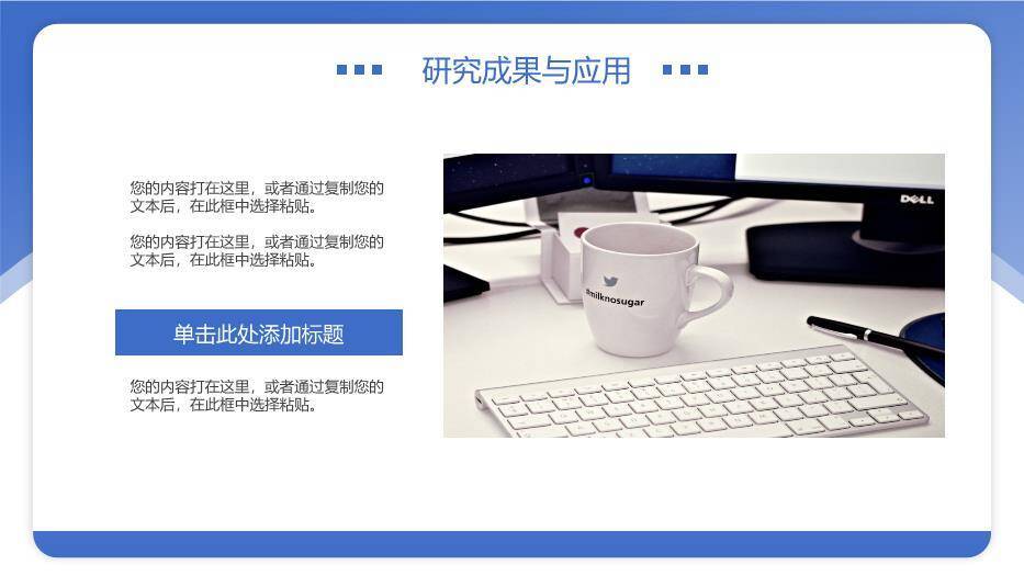 蓝色极简风标准毕业论文答辩PPT模板8