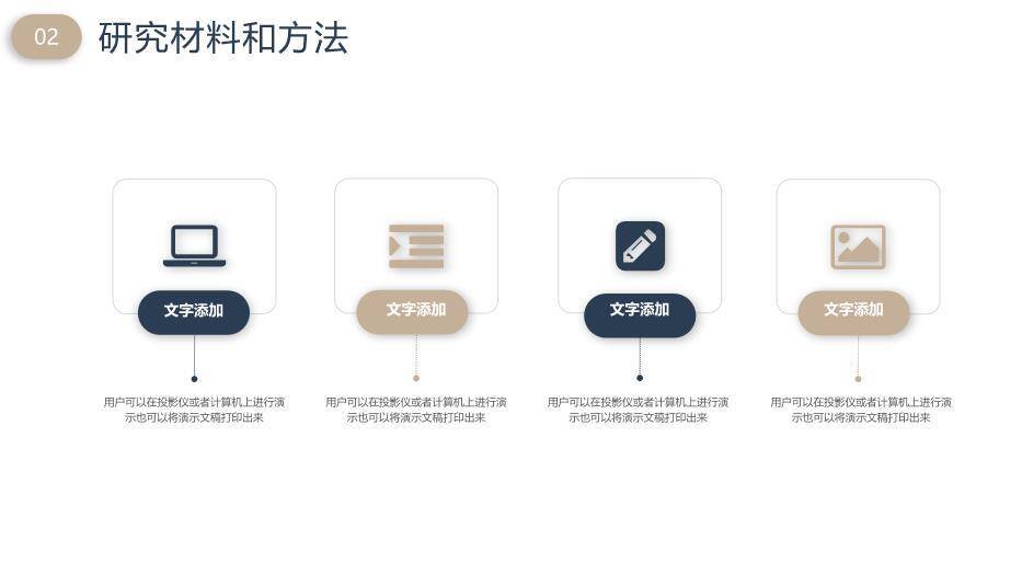 蓝色极简风简洁毕业答辩PPT模板1