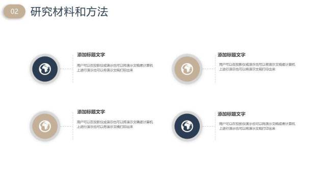 蓝色极简风简洁毕业答辩PPT模板2