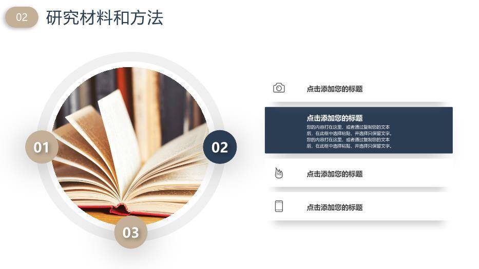 蓝色极简风简洁毕业答辩PPT模板3