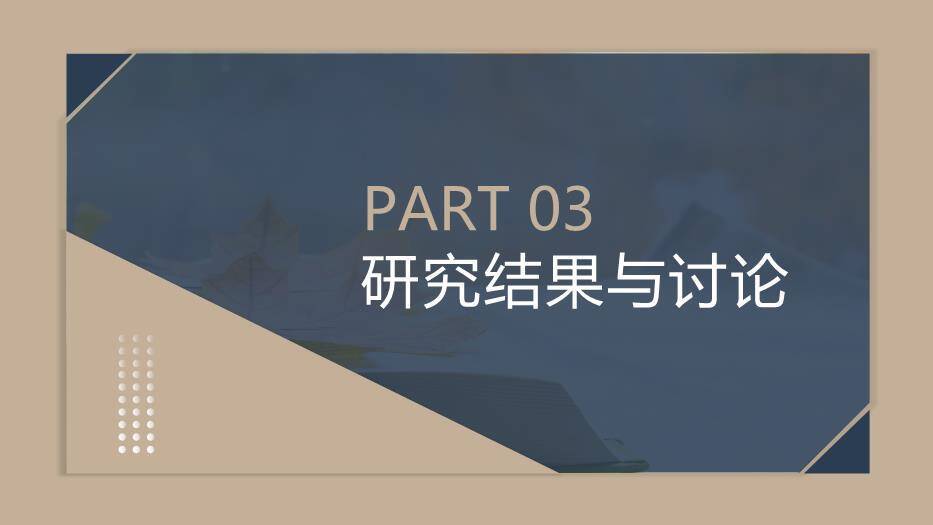 蓝色极简风简洁毕业答辩PPT模板4