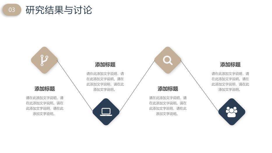 蓝色极简风简洁毕业答辩PPT模板5