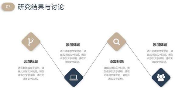 蓝色极简风简洁毕业答辩PPT模板5
